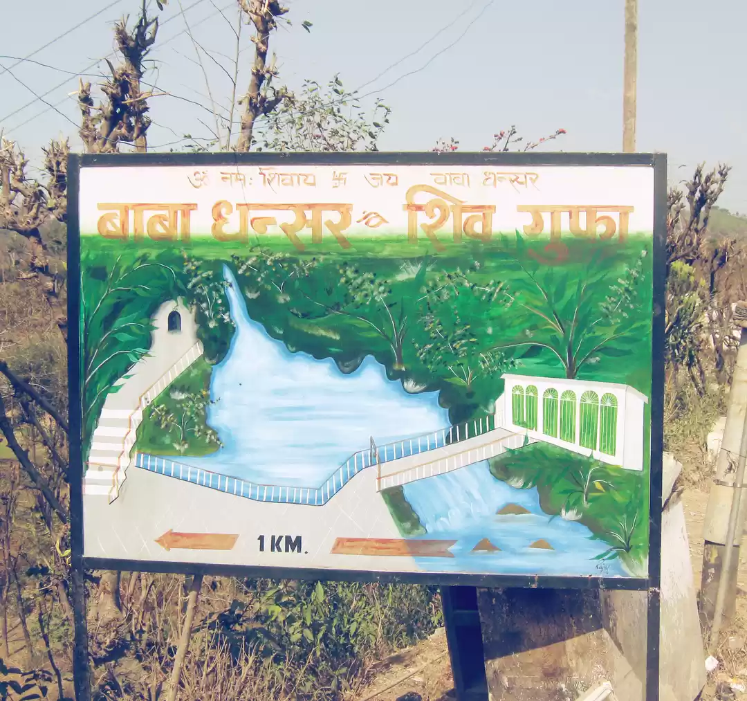 Photo of Dhansar Baba - A sma