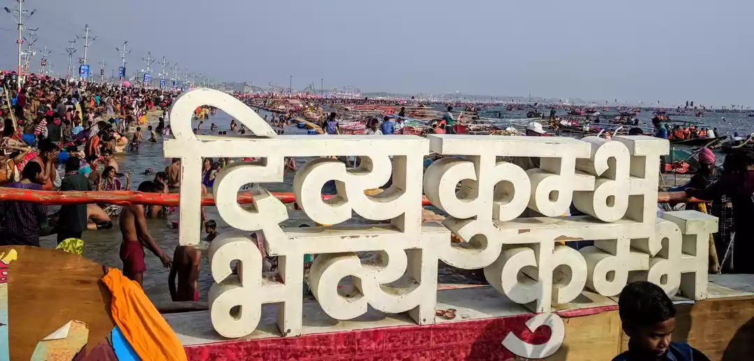 Photo of Divya Kumbh Bhavya K