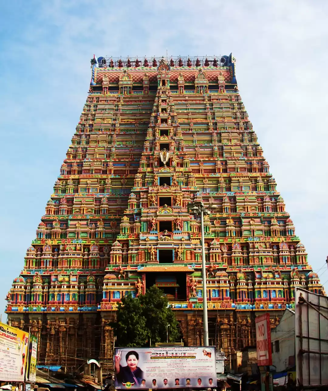 Photo of Trichy Views - Thiru