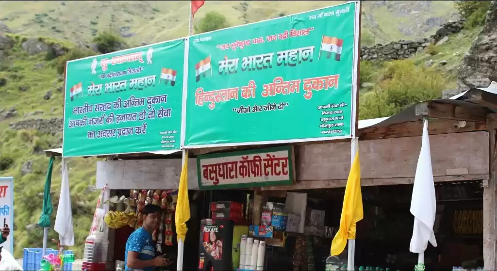 Photo of The Last Tea Shop of