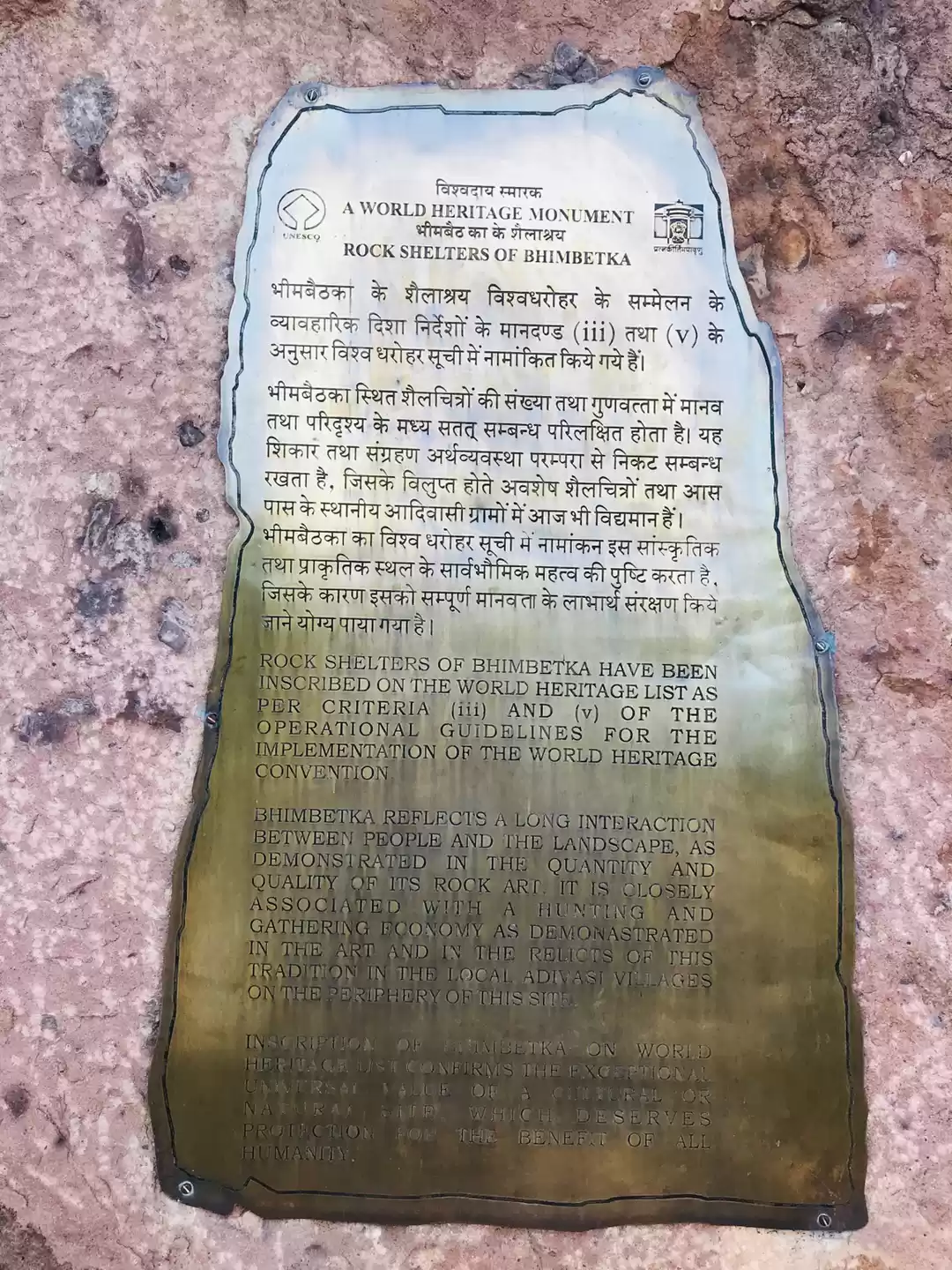 Photo of Bhimbetka - The Sitt