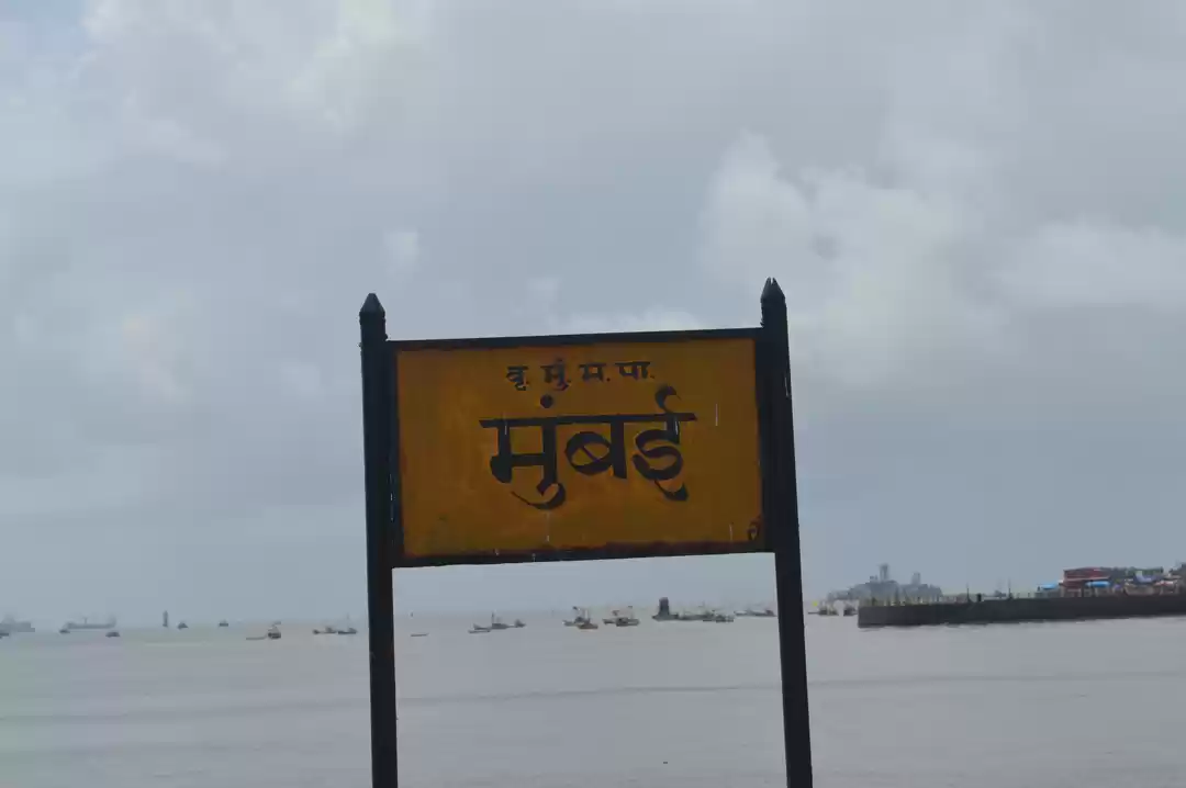 Photo of आमची मुंबई !!! Our M