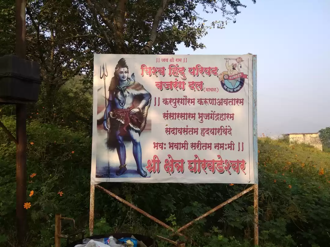 Photo of Refreshing Ghoradesh
