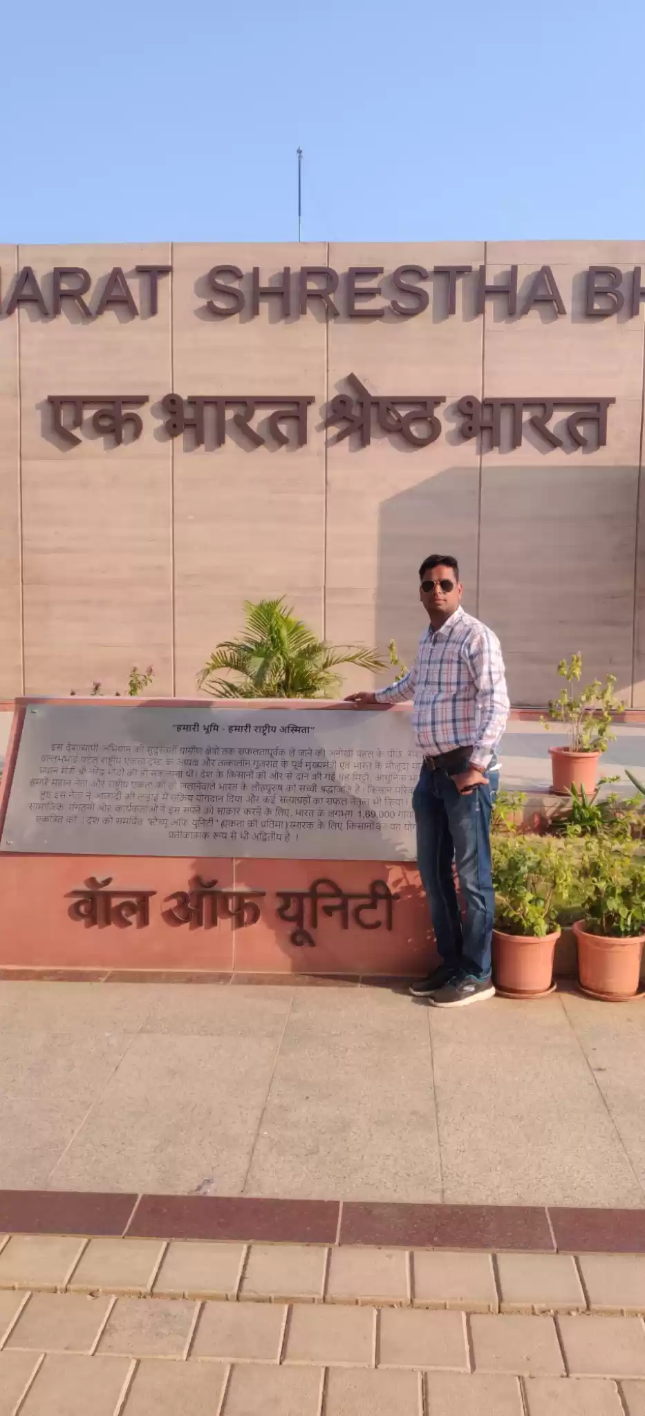 Photo of Statue Of Unity, Guj