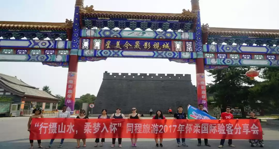 Photo of Huairou Trip