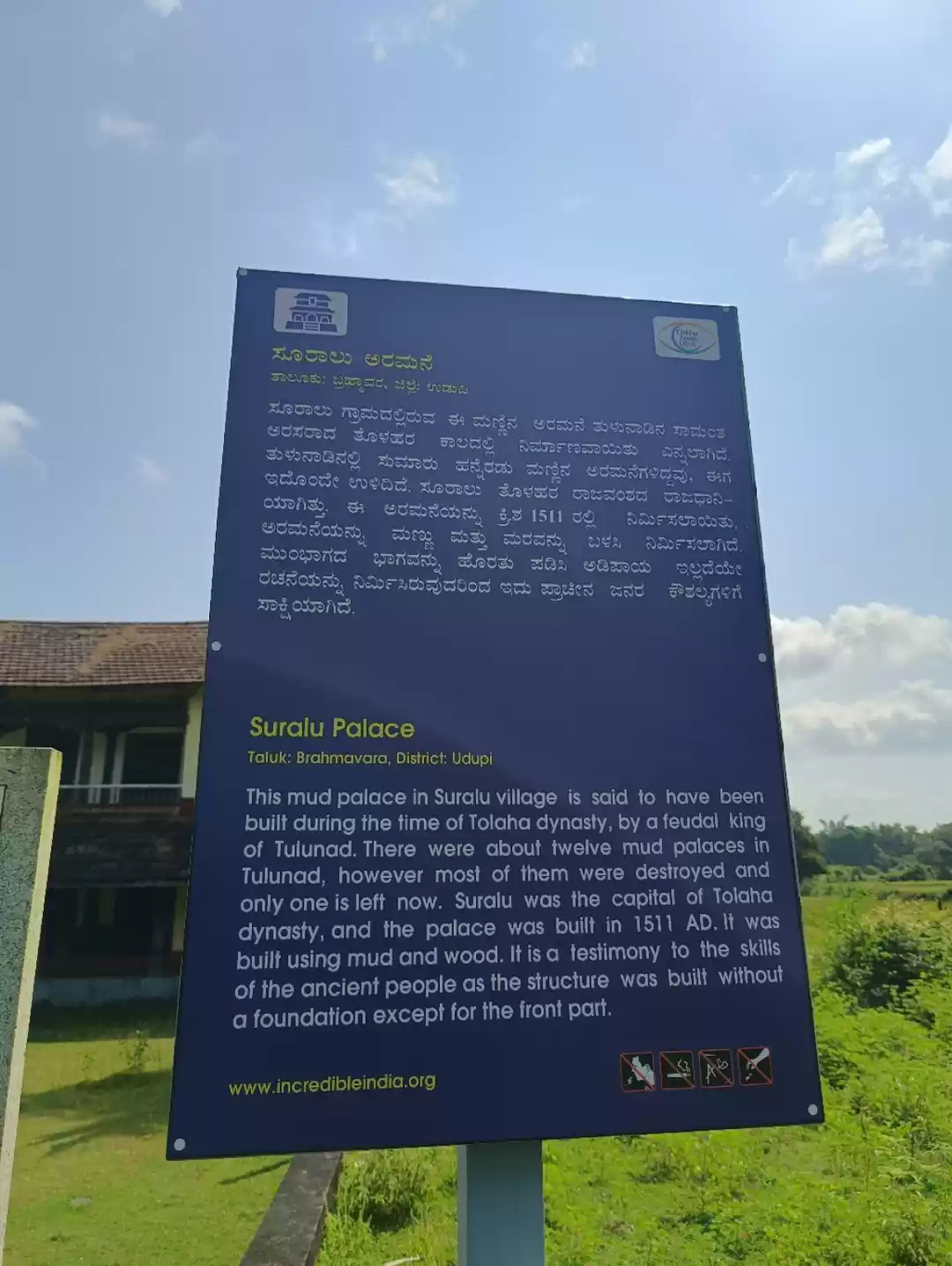 Photo of Suralu Mud Palace - 