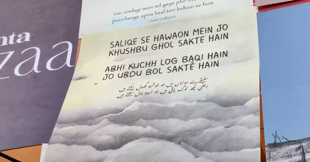 Photo of Jashn-e-Rekhta: Harm