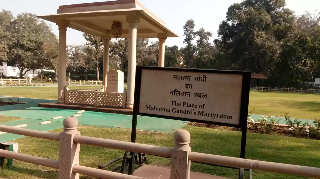 Photo of Place of mahatma Gan