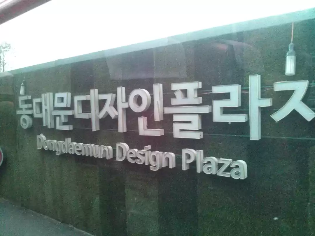 Photo of 안녕 하세여 : South Korea