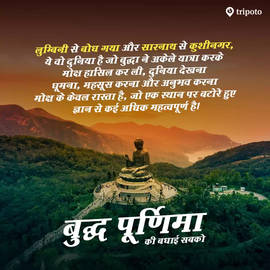 Photo of Travel poetries- यात