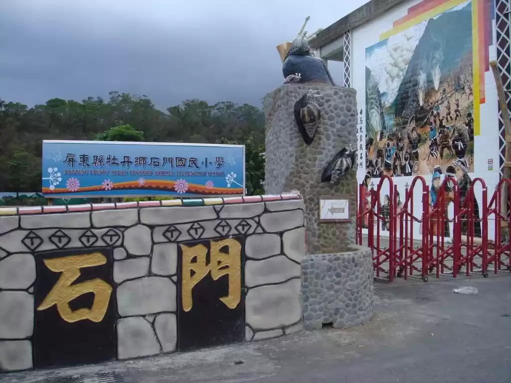 Photo of A Trip to Mudan Town