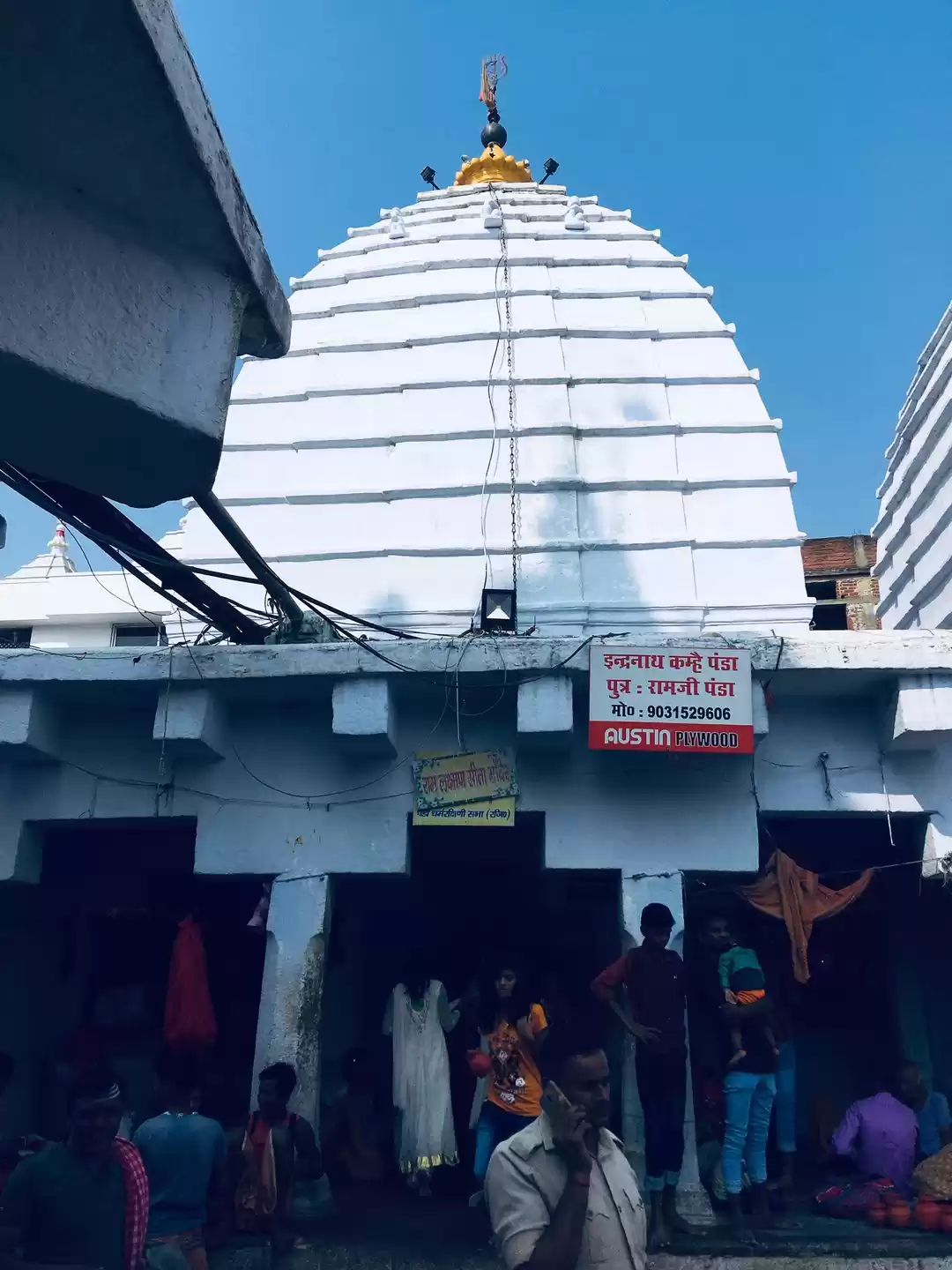 186 Photos of Baba Baidyanath Mandir in Vidyapith, Deoghar-Jharkhand -  Justdial