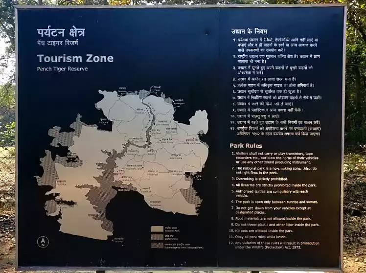 Photo of Pench National Park-