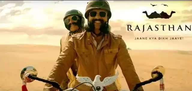 Photo of Royal Rajasthan