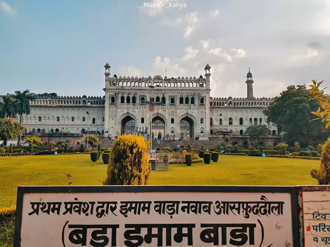 Photo of A Trip To Lucknow