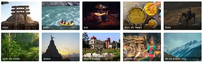 Photo of देश में पर्यटन के प्