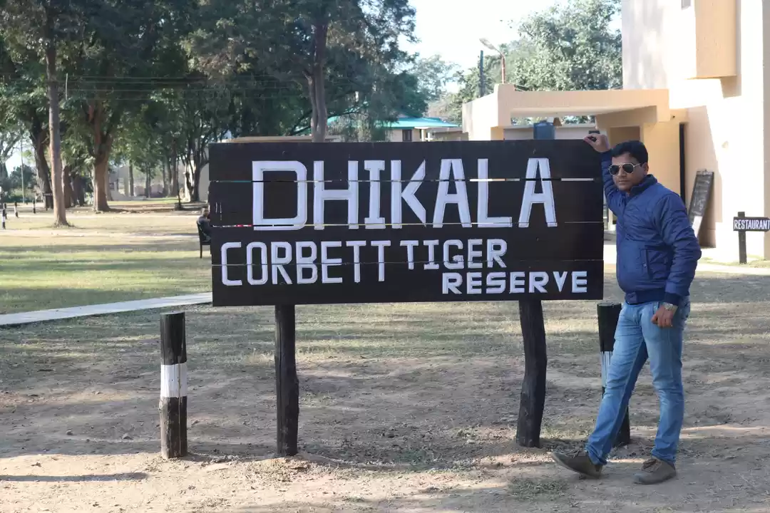 Photo of "नैनीताल और जिम-कॉर्