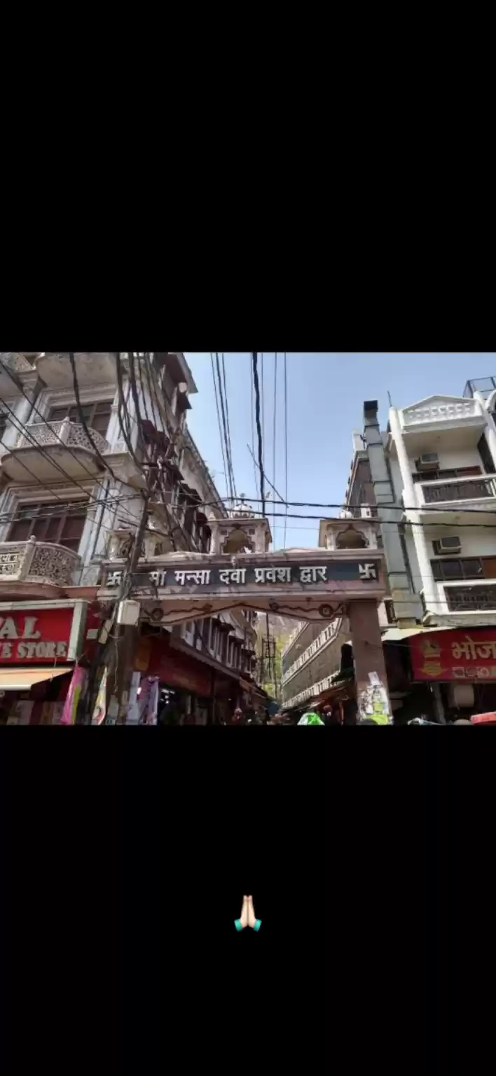 Photo of Haridwar ( Uttrakhan